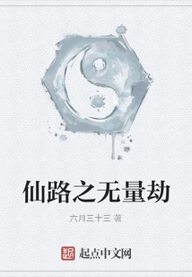 Immortal Road of Infinite Tribulation