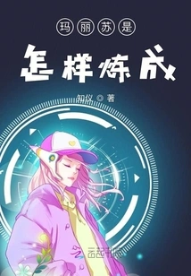 How is a Mary Sue Made?