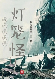 I Can't Be a Lantern Monster