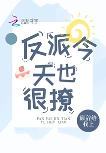 The Villain is Also Very Flirty Today