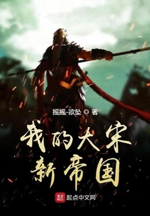 My New Empire of the Song Dynasty