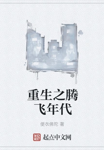 The Era of Rebirth and Take-off