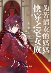 The Otaku Girl Who Quickly Wears Clothes Becomes the Mother of a Distressed Girl