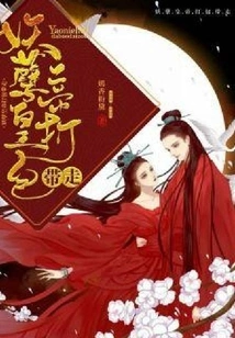 The Evil Emperor Packs it up and Takes it Away