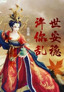 I Wish You Peace in Troubled Times