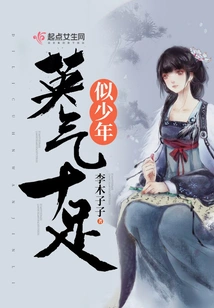 As Heroic as a Young Man