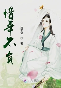 Cherish the Years and Live up to Them