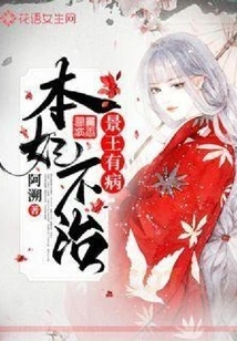 King Jing Was Ill and My Concubine Died