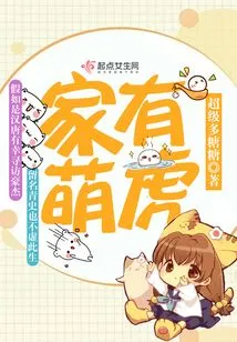 There is a Cute Tiger at Home