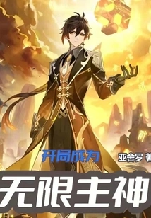 Become an Infinite Lord at the Beginning