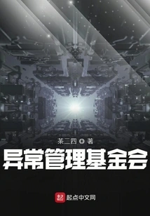 Exception Management Foundation