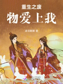 The Reborn Waste Fell in Love with Me