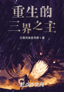 The Reborn Lord of the Three Realms