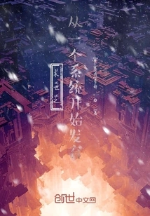 The End of the World Begins with the Development of a System