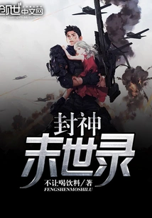 The Record of the End of the Gods