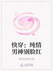 Quick Wear: the Innocent Man, Don't Blush