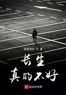 Immortality is Really Not Good