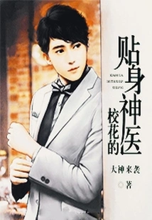 The School Beauty's Personal Doctor