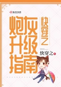 Quick Travel Cannon Fodder Upgrade Guide