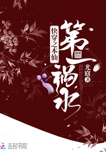 Quick Travel: the First Disaster of the Immortal