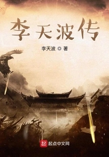 Biography of Li Tianbo