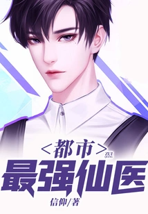 The Most Powerful Fairy Doctor in the City