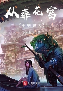 Fishing from the Flower Burial Palace