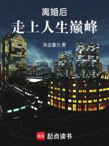 After Divorce: Reaching the Peak of Life