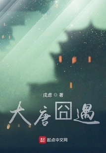 Embarrassment in the Tang Dynasty