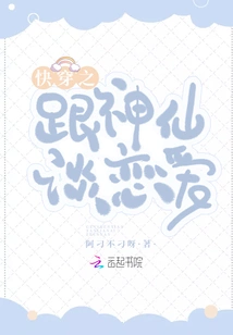 Quickly Travel to Fall in Love with the Gods