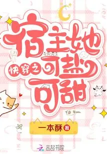 The Host of Quick Travel is Either Salty or Sweet