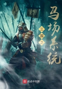 Three Kingdoms Racecourse System