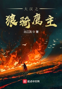 The Wolf Riding Eagle Lord of the Han Dynasty