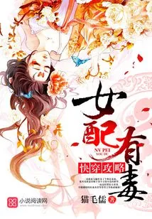 Quick Wear Guide: Female Parties Are Poisonous