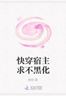 Quickly Wear the Host and Ask Not to Become Black