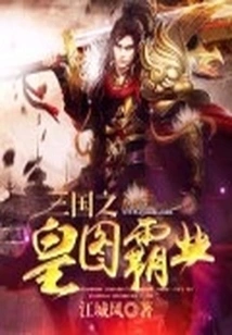 Emperor of the Three Kingdoms' Hegemony