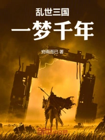 Three Kingdoms in Troubled Times, a Thousand Years of Dreams