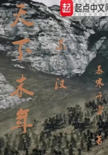 The End of the World