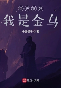 Traveling Across the Heavens, I Am the Golden Crow