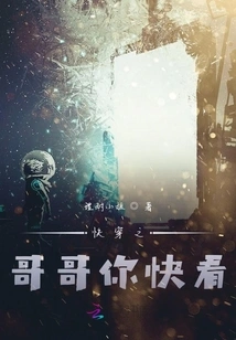 Quickly Wear My Brother, Look at It