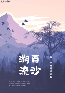 Trace Back Hundreds of Quicksands