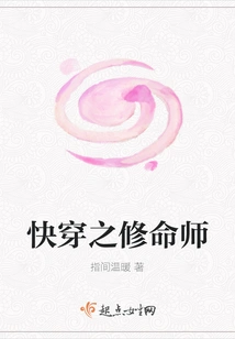 The Fortune-teller Who Quickly Travels Through Time