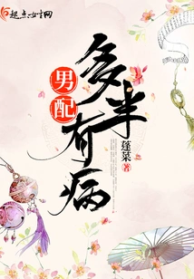 Most of the Male Partners Are Sick