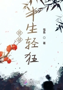 Tifu Has Been Frivolous for Half His Life