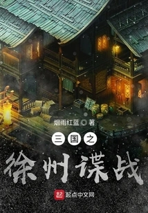 Xuzhou Spy War of the Three Kingdoms