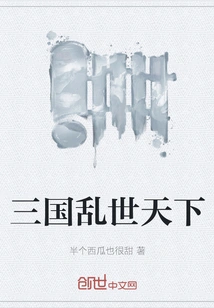 Three Kingdoms in Troubled Times