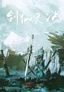 Sword Immortal Spirit Art