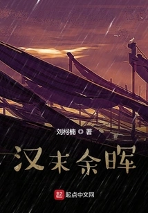 The Afterglow of the Late Han Dynasty