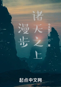 Wandering in the Sky