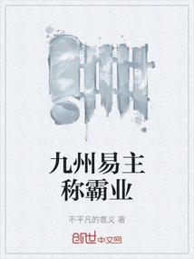 Kyushu Changes Hands and Dominates the Industry